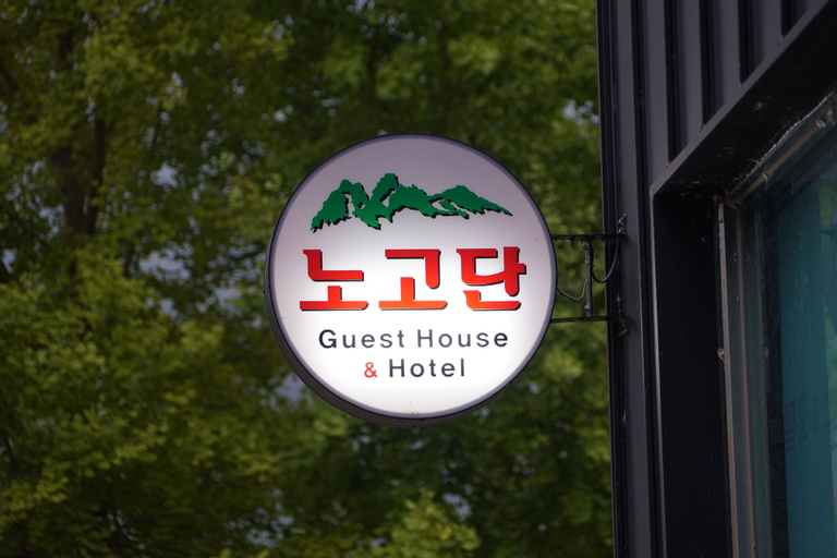 Nogodan Guesthouse & Hotel, Gurye