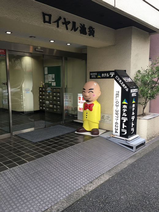Hotel Tetora Ikebukuro, Toshima