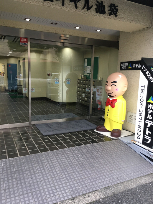 Hotel Tetora Ikebukuro, Toshima