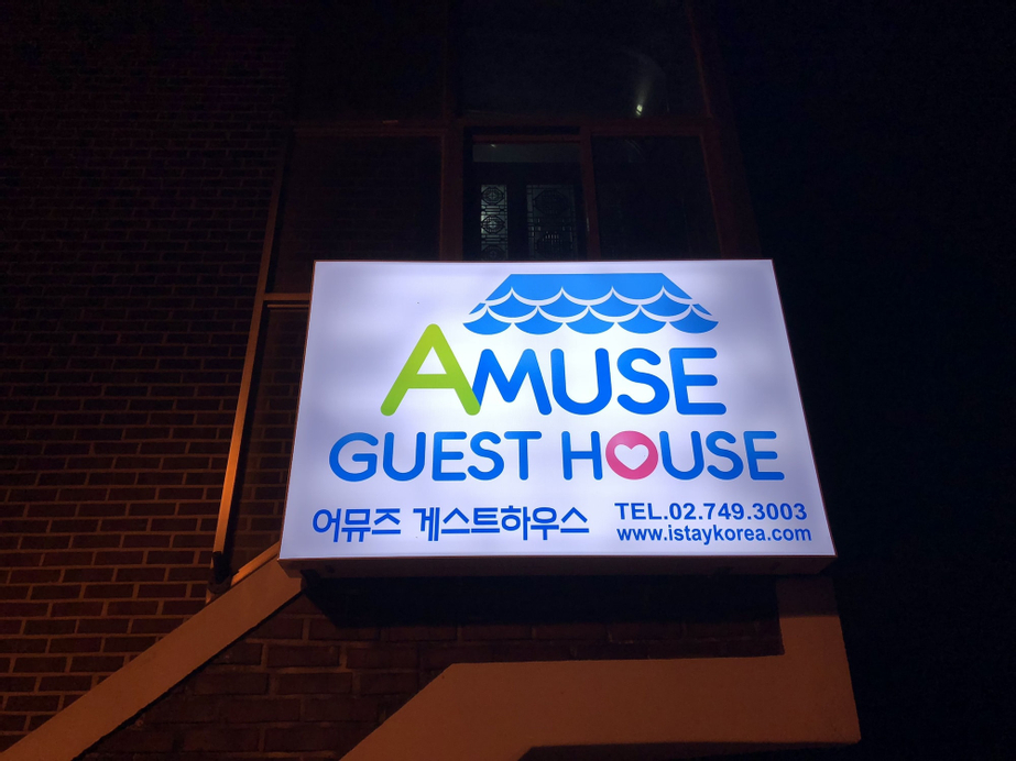 AMUSE GUEST HOUSE, Yongsan