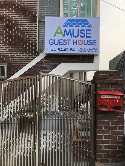 AMUSE GUEST HOUSE, Yongsan