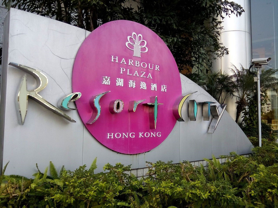 Harbour Plaza Resort City, Yuen Long