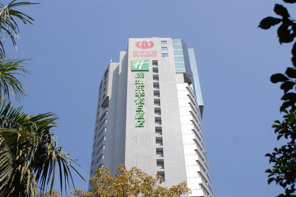 Holiday Inn Shenzhen Donghua, Shenzhen