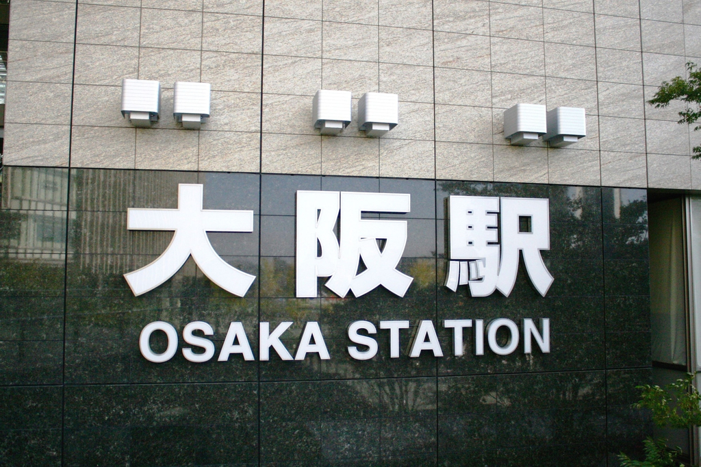 Osaka Guesthouse HIVE - Hostel, Osaka