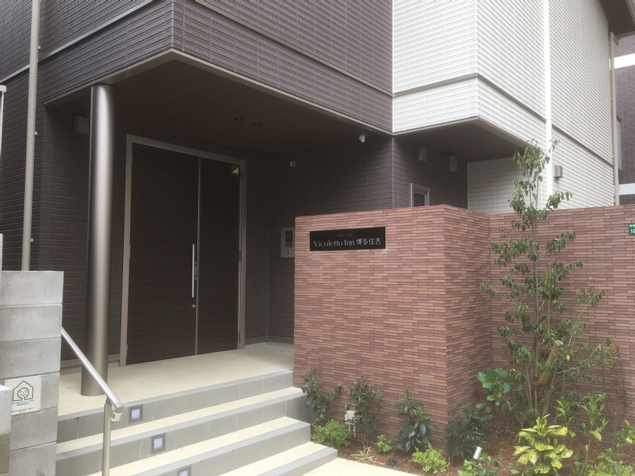 Vicoletto Inn Hakata Sumiyoshi, Fukuoka