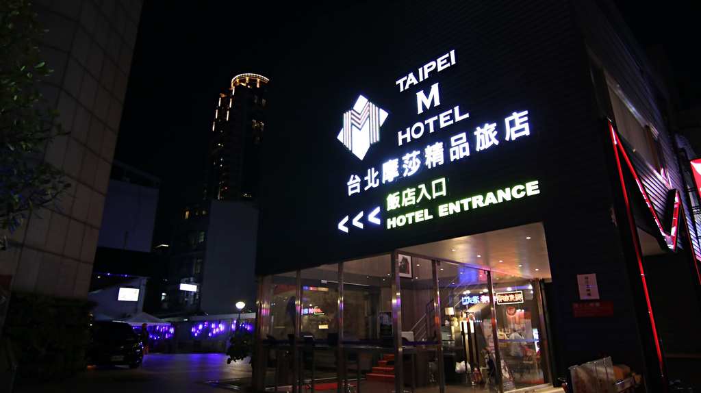 Taipei M Hotel - Main station, Taipei