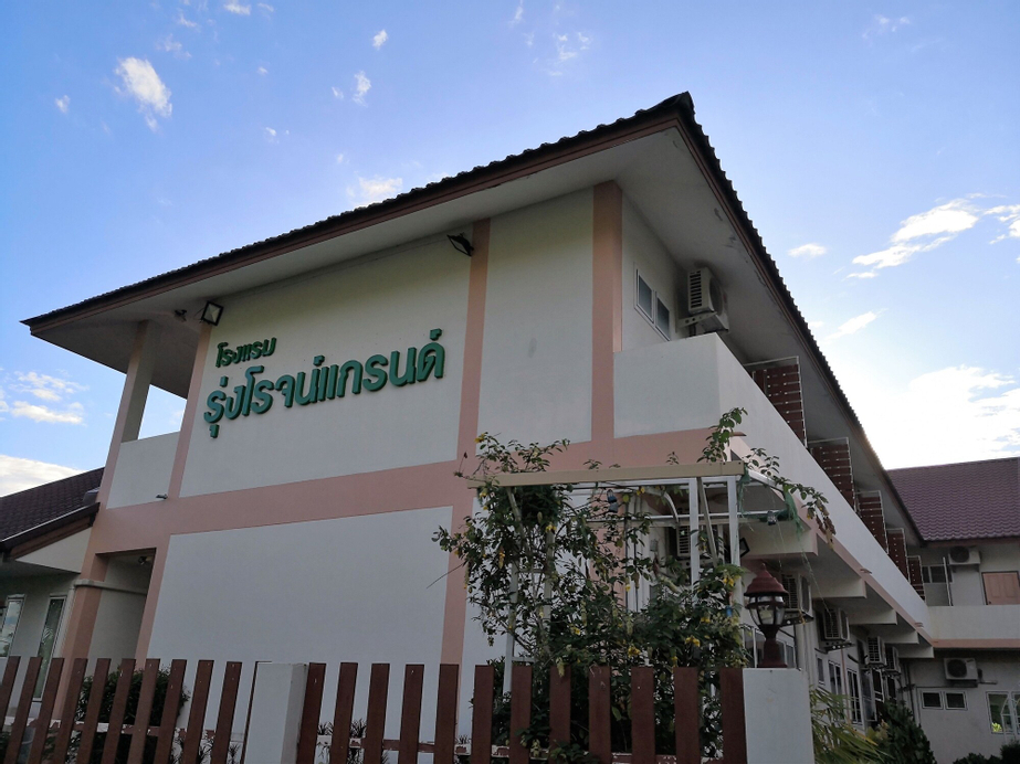 Rungrod Grand Hotel, Muang Nong Bua Lam Phu