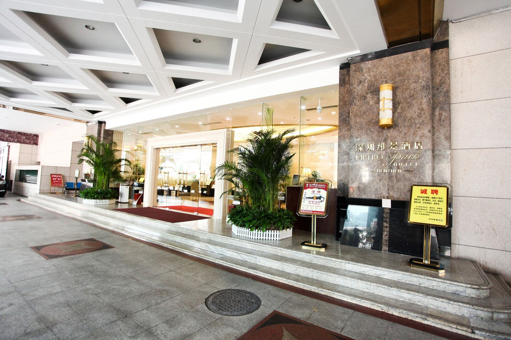 Metropark Hotel Shenzhen, Shenzhen