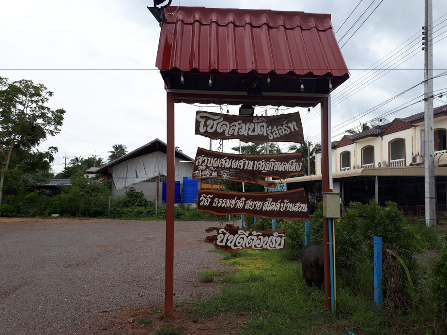 Chokesombat resort, Amphawa