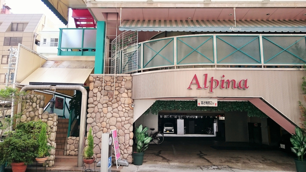 Hotel Alpina, Kobe