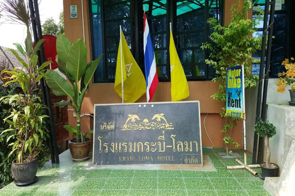 Krabi Loma Hotel, Muang Krabi
