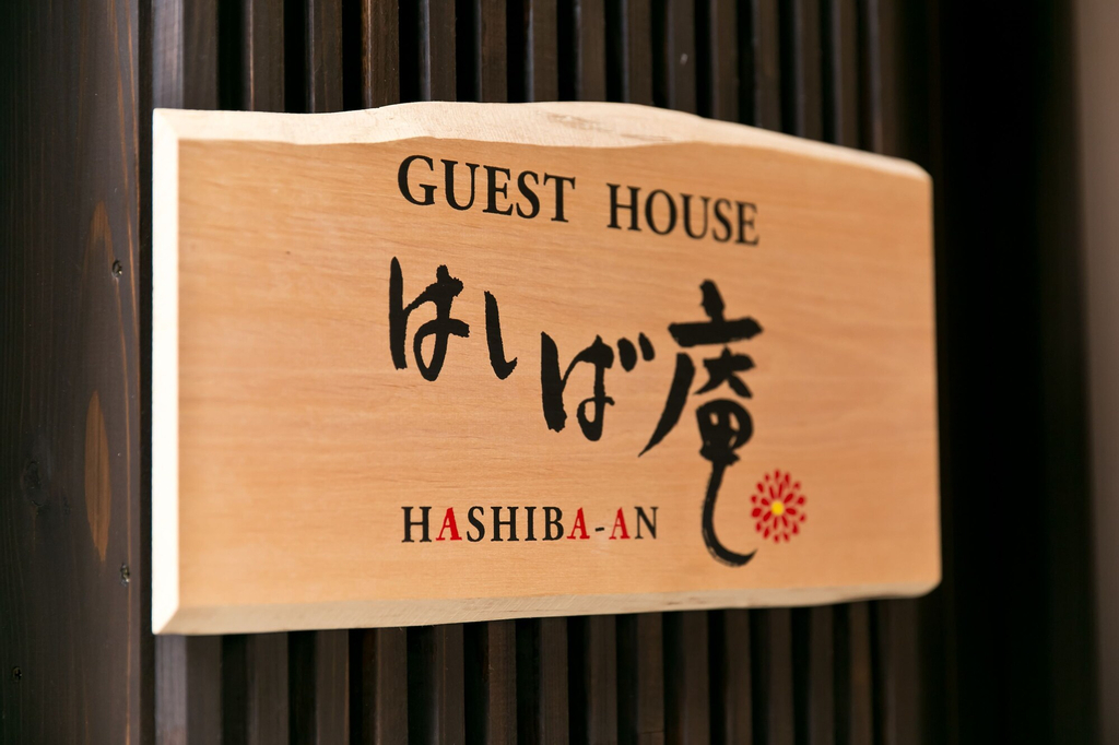 Hashibaan, Kanazawa
