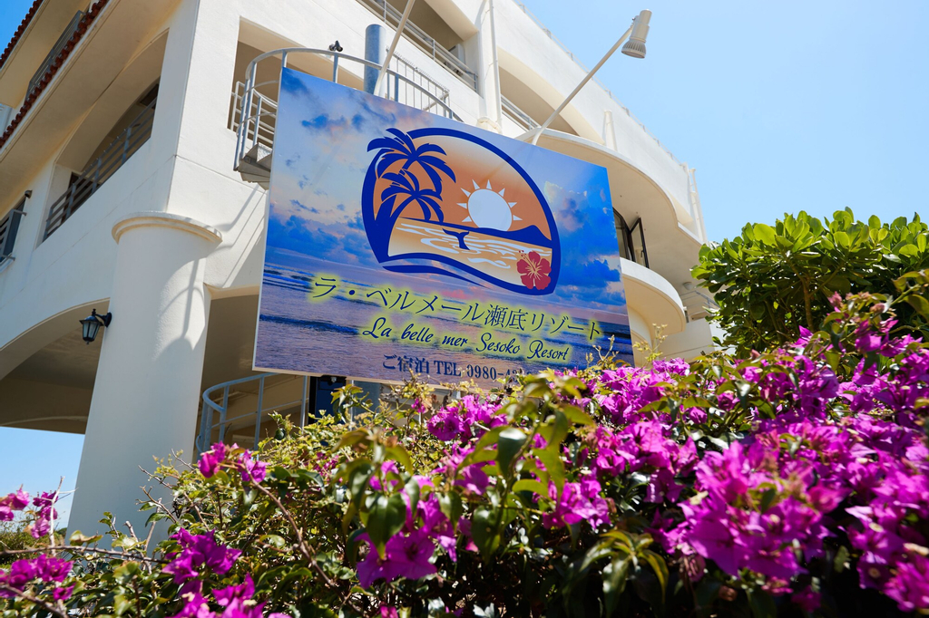 La Belle mer Sesoko Resort, Motobu