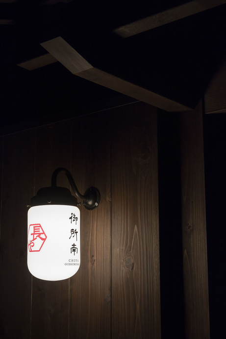 Choya Gosho-Minami, Kyoto