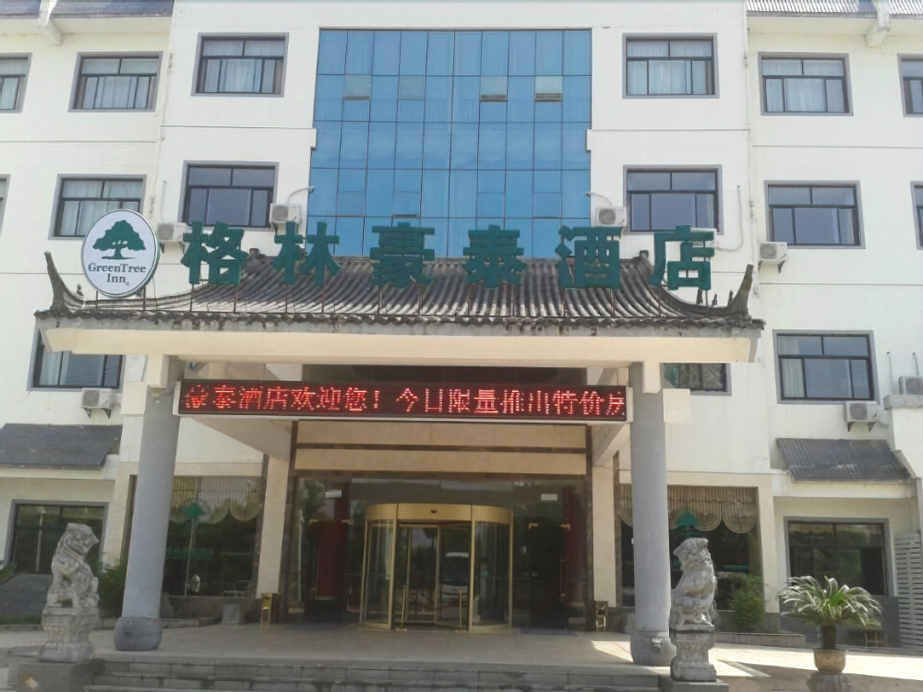 GreenTree Inn HuangShan Tunxi District Old Street Bus Station Hotel, Huangshan