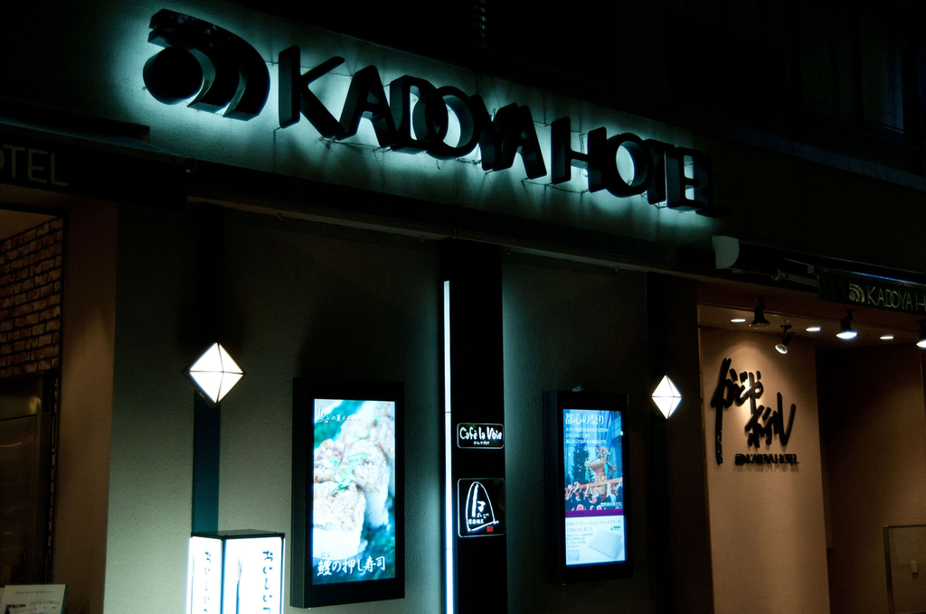 Kadoya Hotel, Nakano