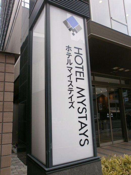 Hotel MyStays Kyoto-Shijo, Kyoto