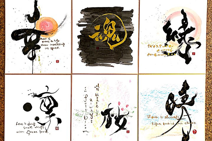 Japanese Calligraphy Art with a Shodō Master Promo Up to 7%