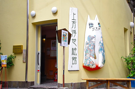 Kamigata Ukiyoe Museum Ticket in Osaka xtzuHIpa-backdrop