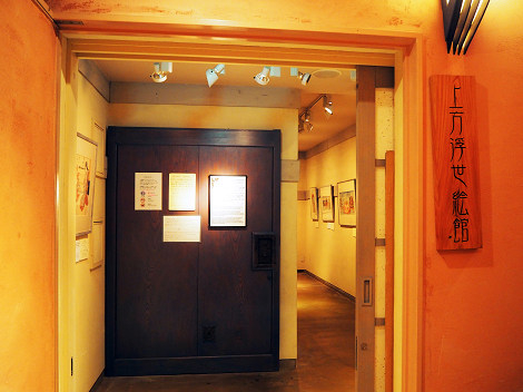 Kamigata Ukiyoe Museum Ticket in Osaka gCcAAOmy