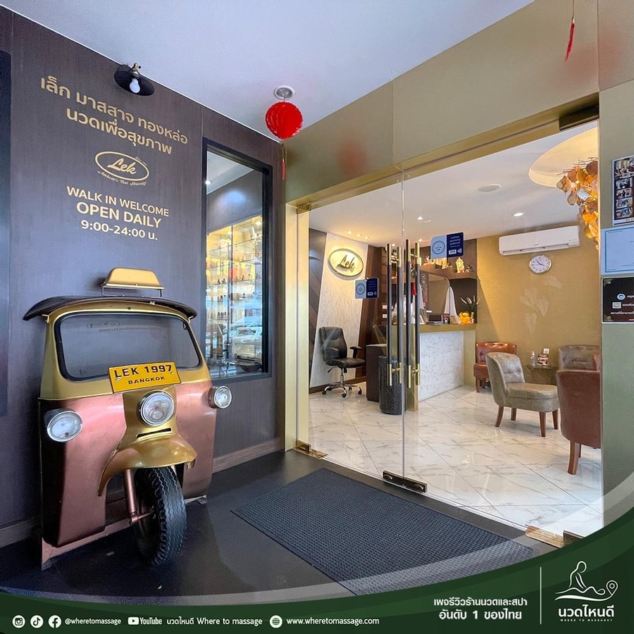 Lek Massage and Spa Thonglor Soi 10 Experience in Bangkok  NQwWzwW5