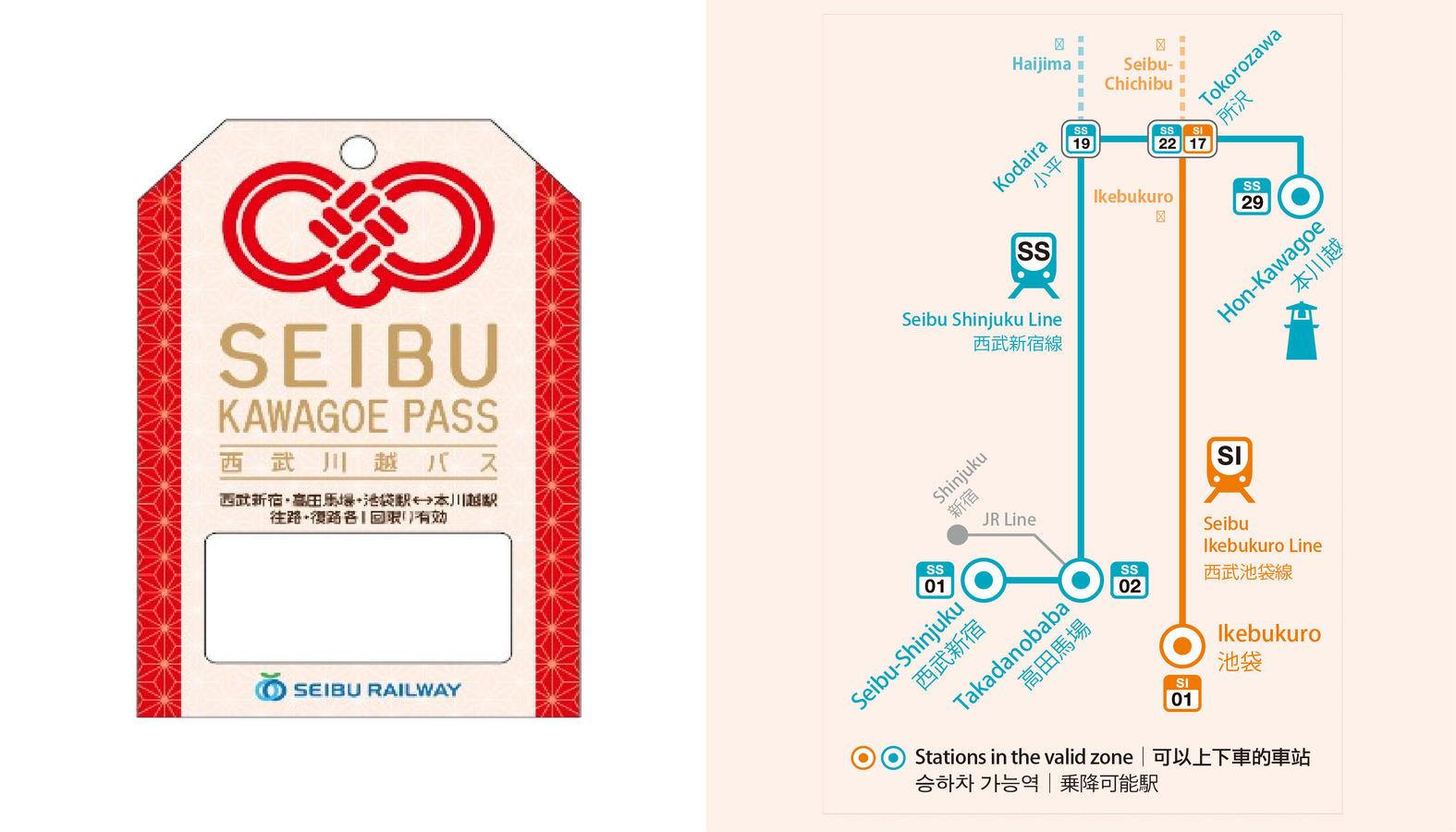 Seibu Kawagoe Pass KtOWiHAq