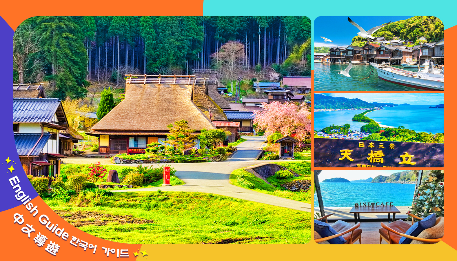 Kyoto's Secret Sea and Mountain Fairy Tales|Amanohashidate・Ine Funaya・Miyama Thatched House Village Day Tour丨Depart from Osaka jkIr3fvi-backdrop