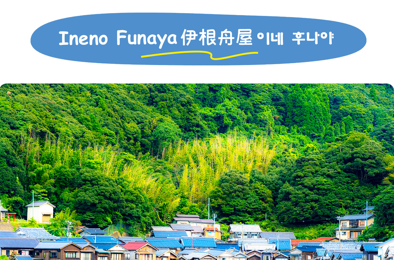 Kyoto's Secret Sea and Mountain Fairy Tales|Amanohashidate・Ine Funaya・Miyama Thatched House Village Day Tour丨Depart from Osaka IOE3R6PZ