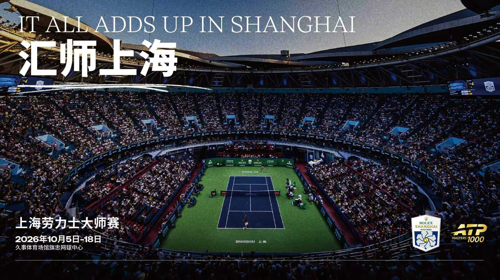 Hard Court Complex Get Ticket 2026 Shanghai Rolex Masters (Oct 5th - 18th) Promo Prices ...