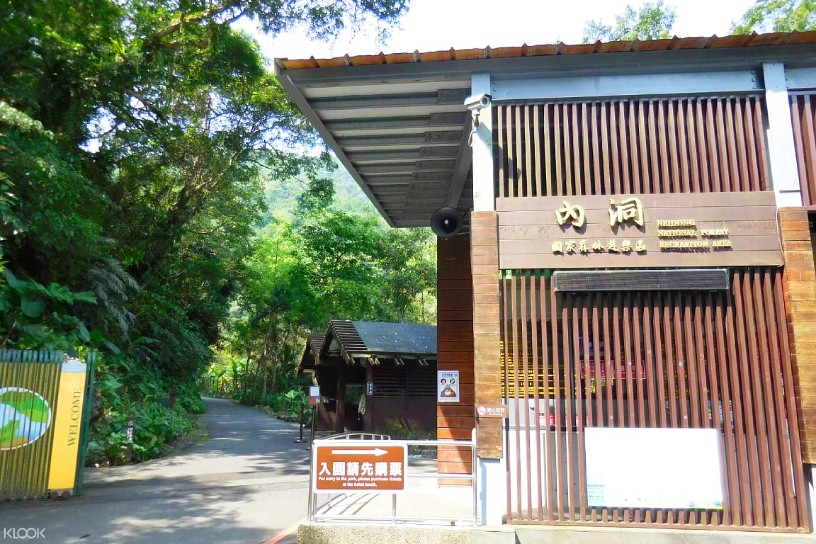 Neidong Forest Recreation Area Ticket in New Taipei City YwtoGiAg-backdrop