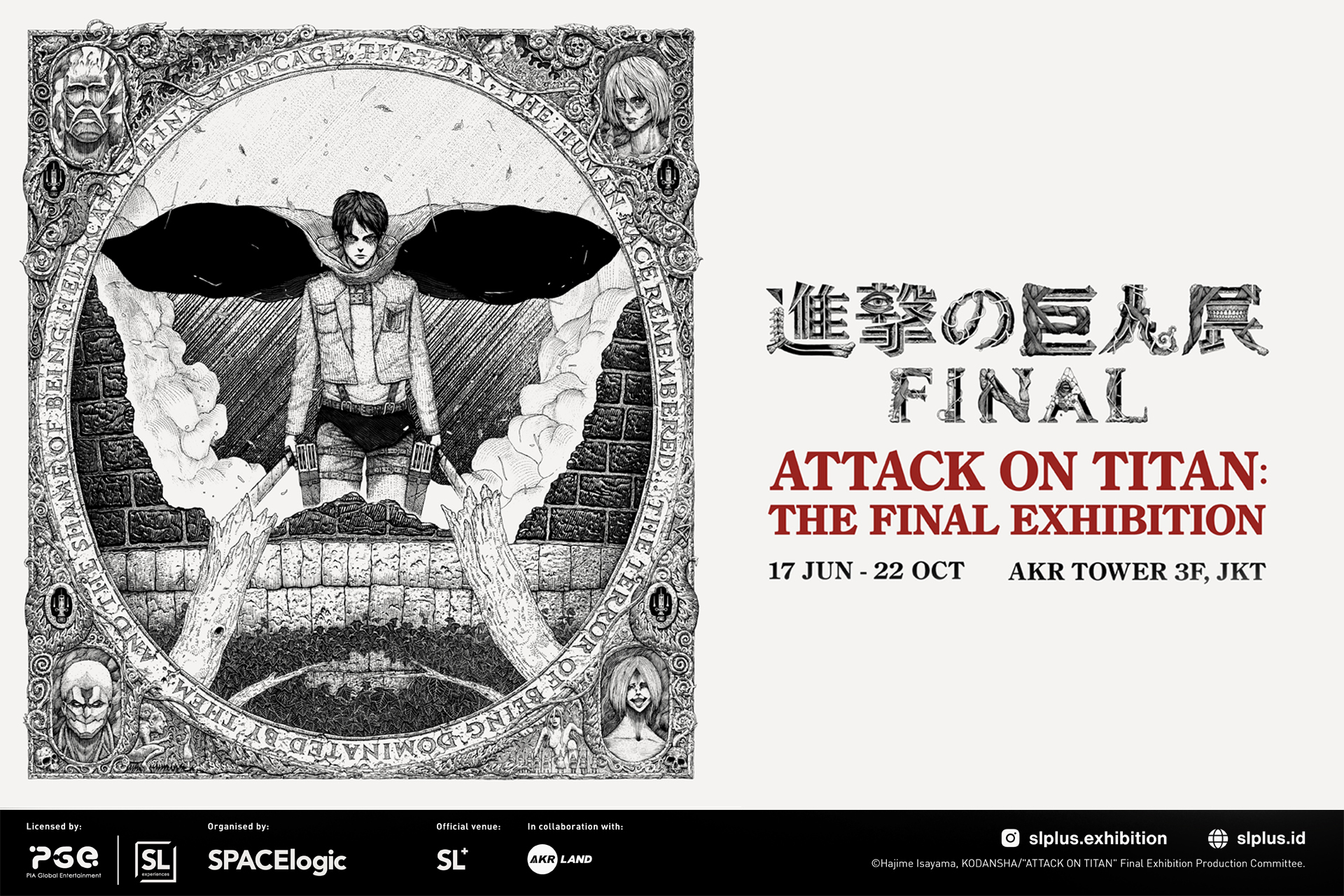 Shingeki No Kyojin / Attack On Titan News — New Exhibition