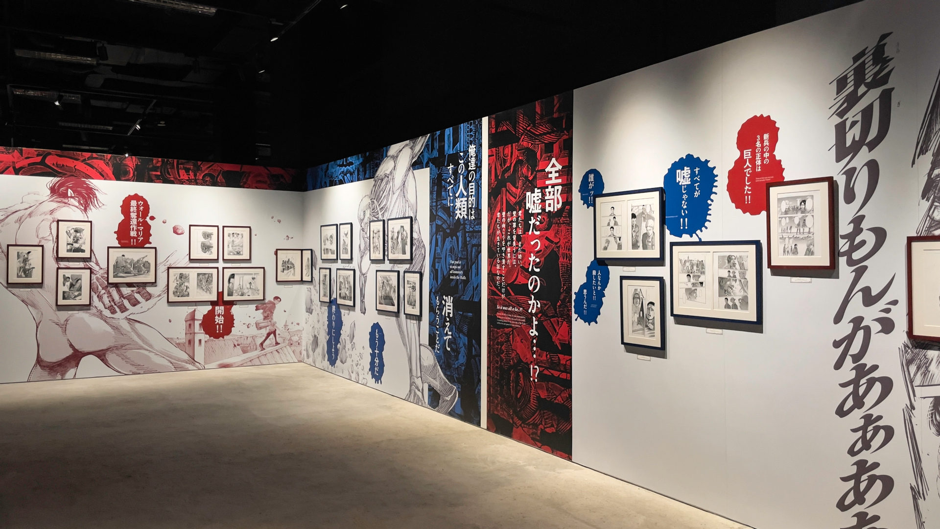 Attack on Titan : The Final Exhibition diXFfvSM-backdrop
