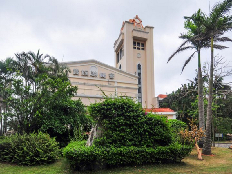 Exterior & Views, Noble Yacht Club, Hainan, Haikou