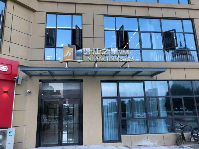 Jinjiang Inn Select Chuzhou Zhongdu Avenue, Chuzhou