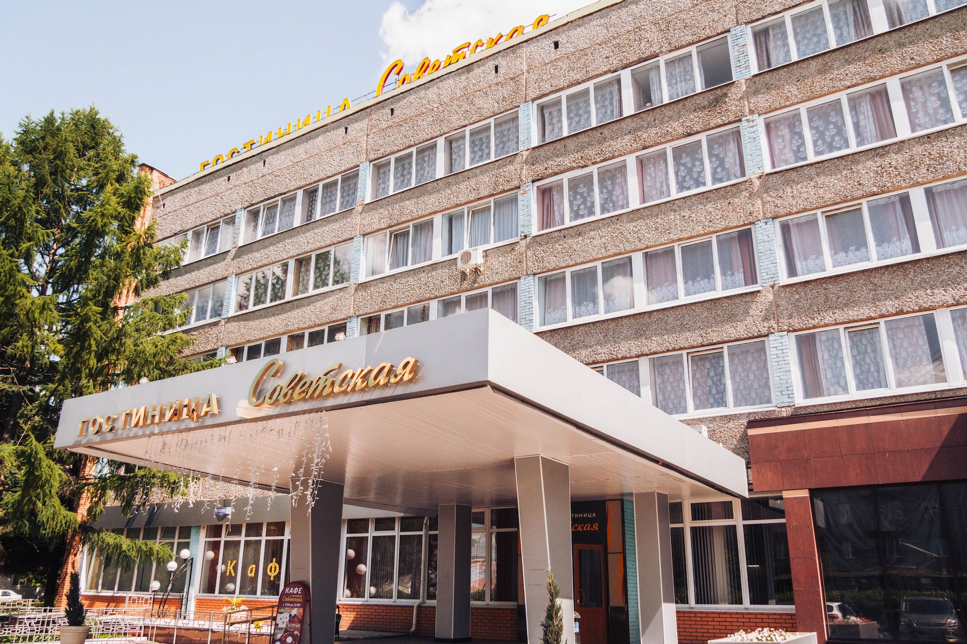 Exterior & Views, Sovetskaya Hotel, Kolomna