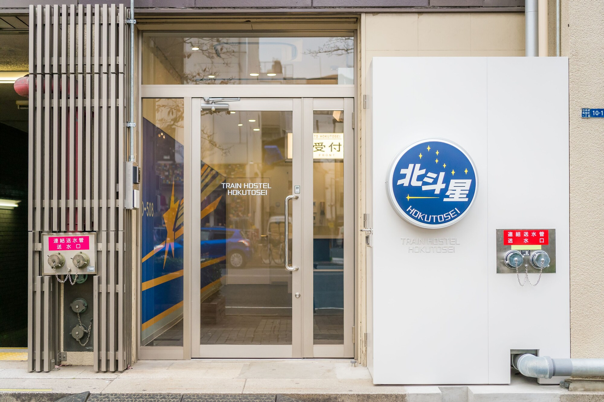 Public Area, TRAIN HOSTEL HOKUTOSEI, Chiyoda