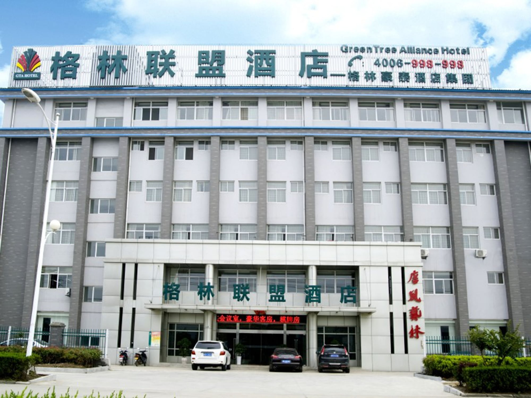 Exterior & Views, GreenTree Alliance Chuzhou Laian County Development District Jingyi Road Hotel., Chuzhou