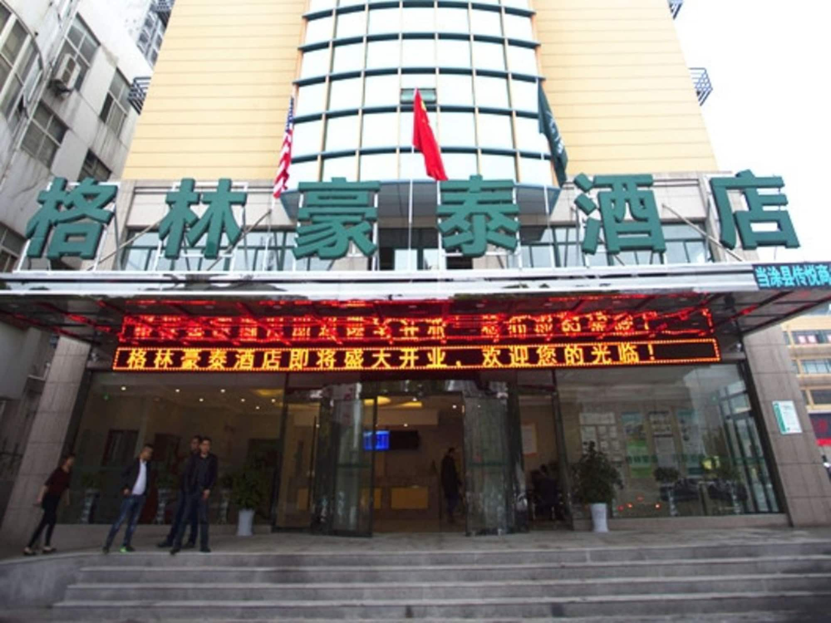 GreenTree Inn Maanshan East Dangtu High-Speed Railway Station RT-Market Hotel, Ma'anshan