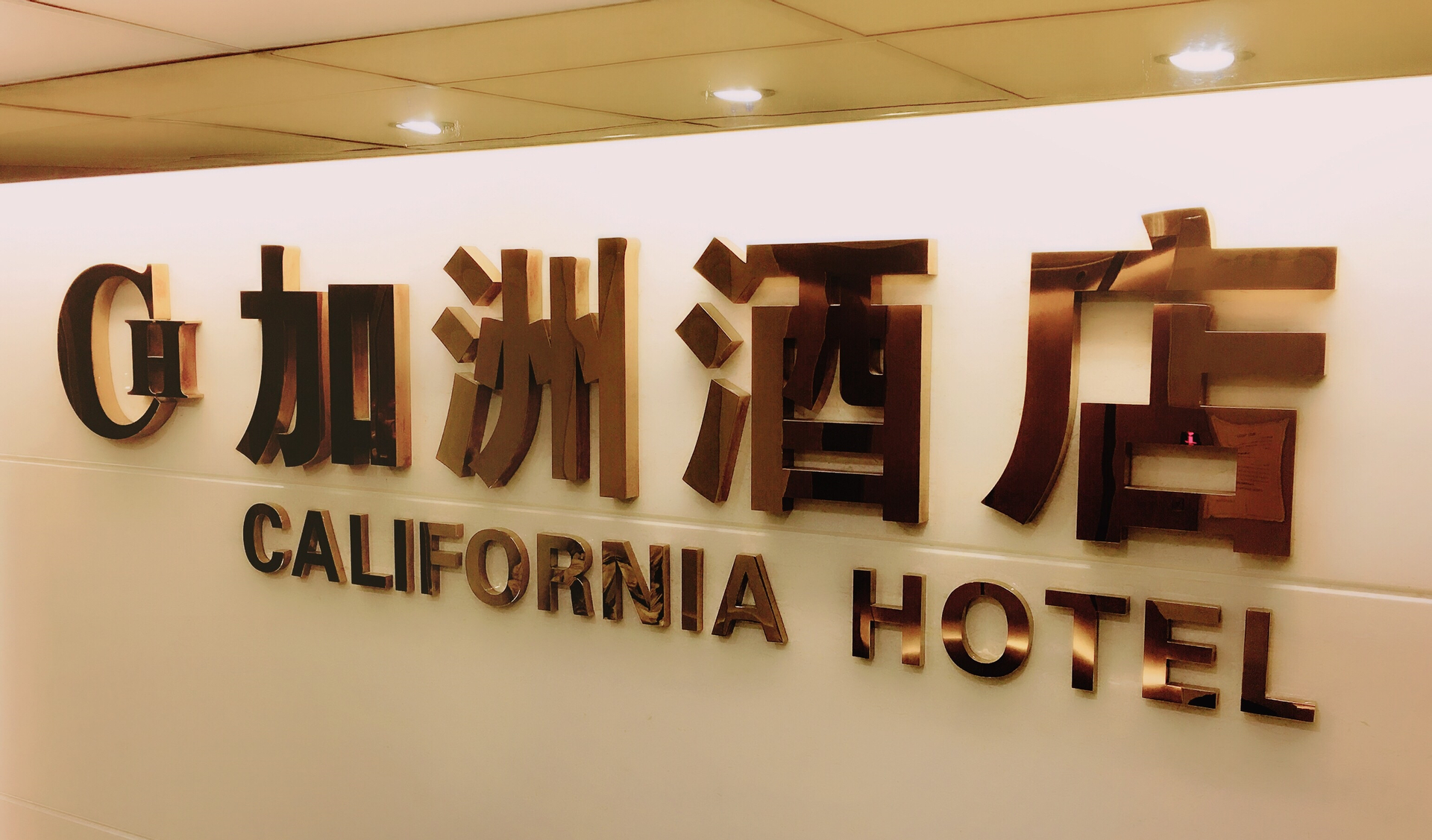 California Hotel, Yau Tsim Mong