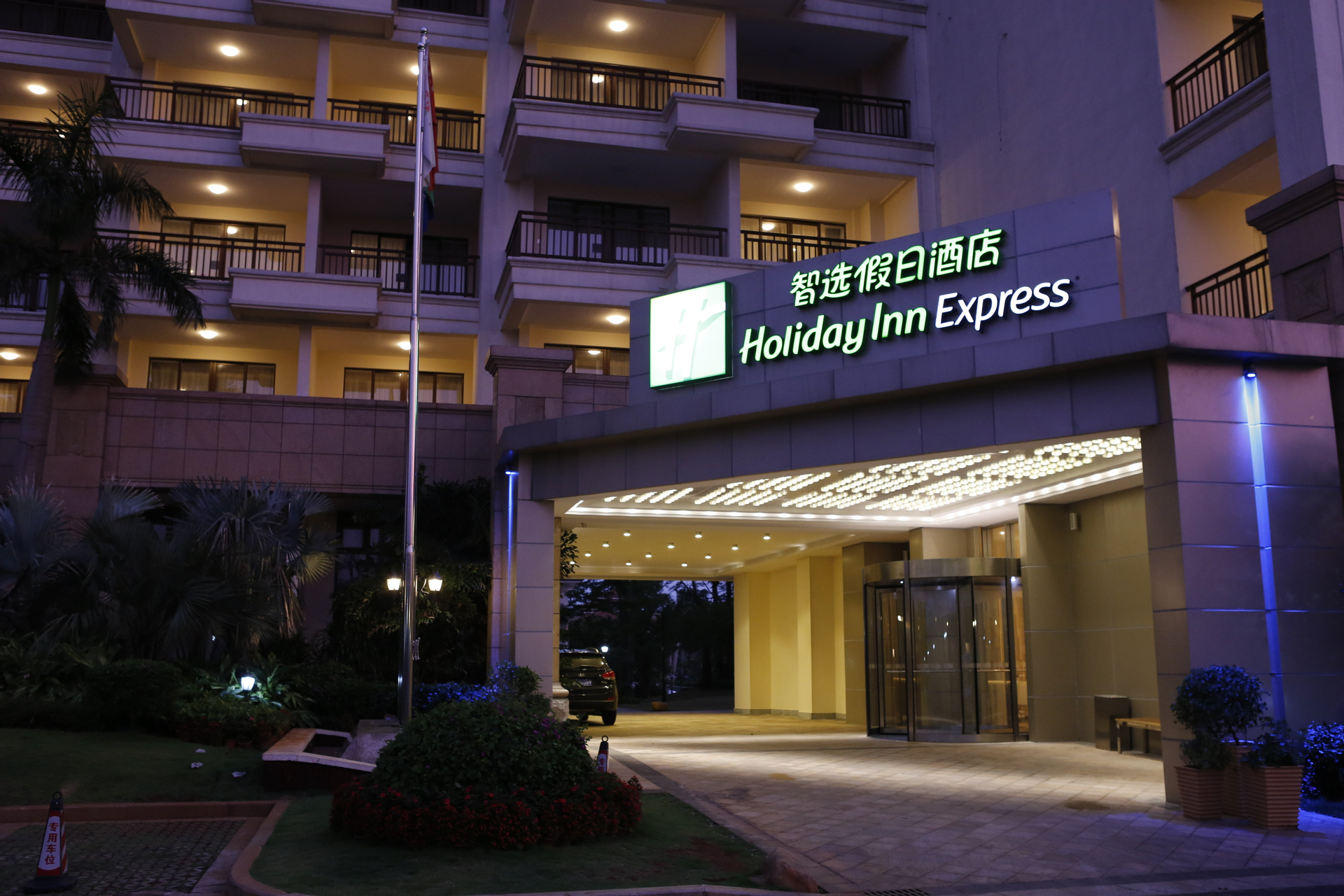 Exterior & Views, Holiday Inn Express Haikou West Coast, Haikou