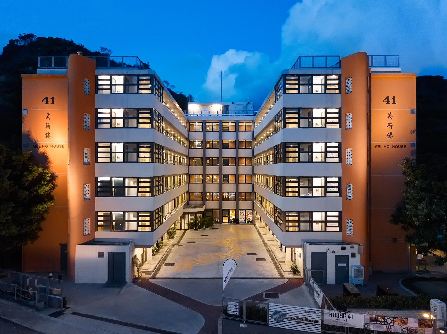 Exterior & Views 1, YHA MEI HO HOUSE YOUTH HOSTEL, Sham Shui Po