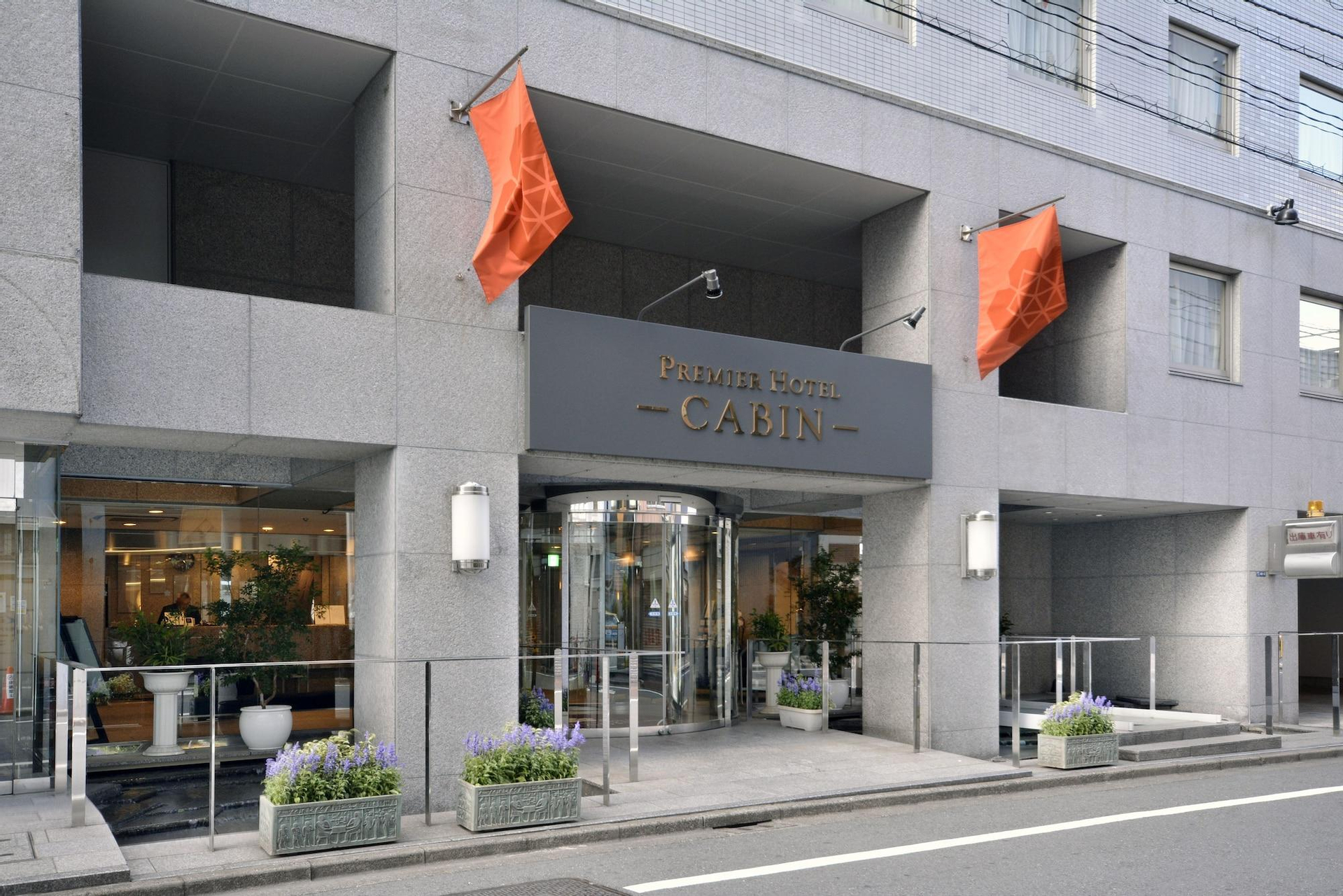 Exterior & Views 1, Premier Hotel -CABIN - Shinjuku, Shinjuku