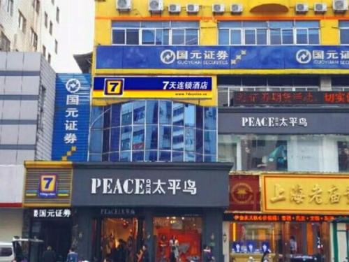 7 Days Inn Ningguo Ningcheng North Road Walkway Branch, Xuancheng