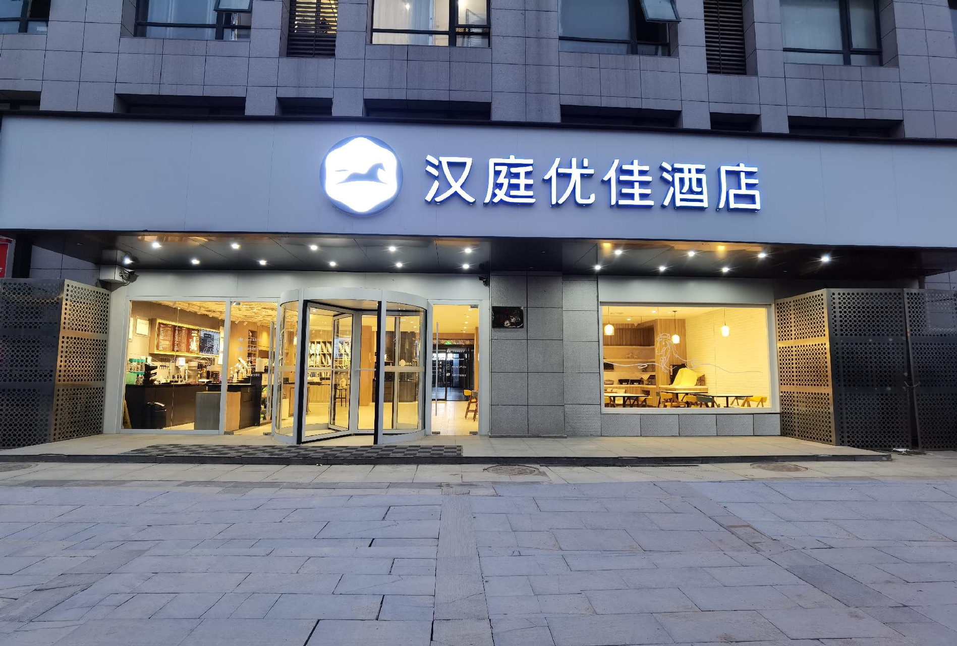 Hanting Premium Hotel Chuzhou Wuyue Plaza, Chuzhou