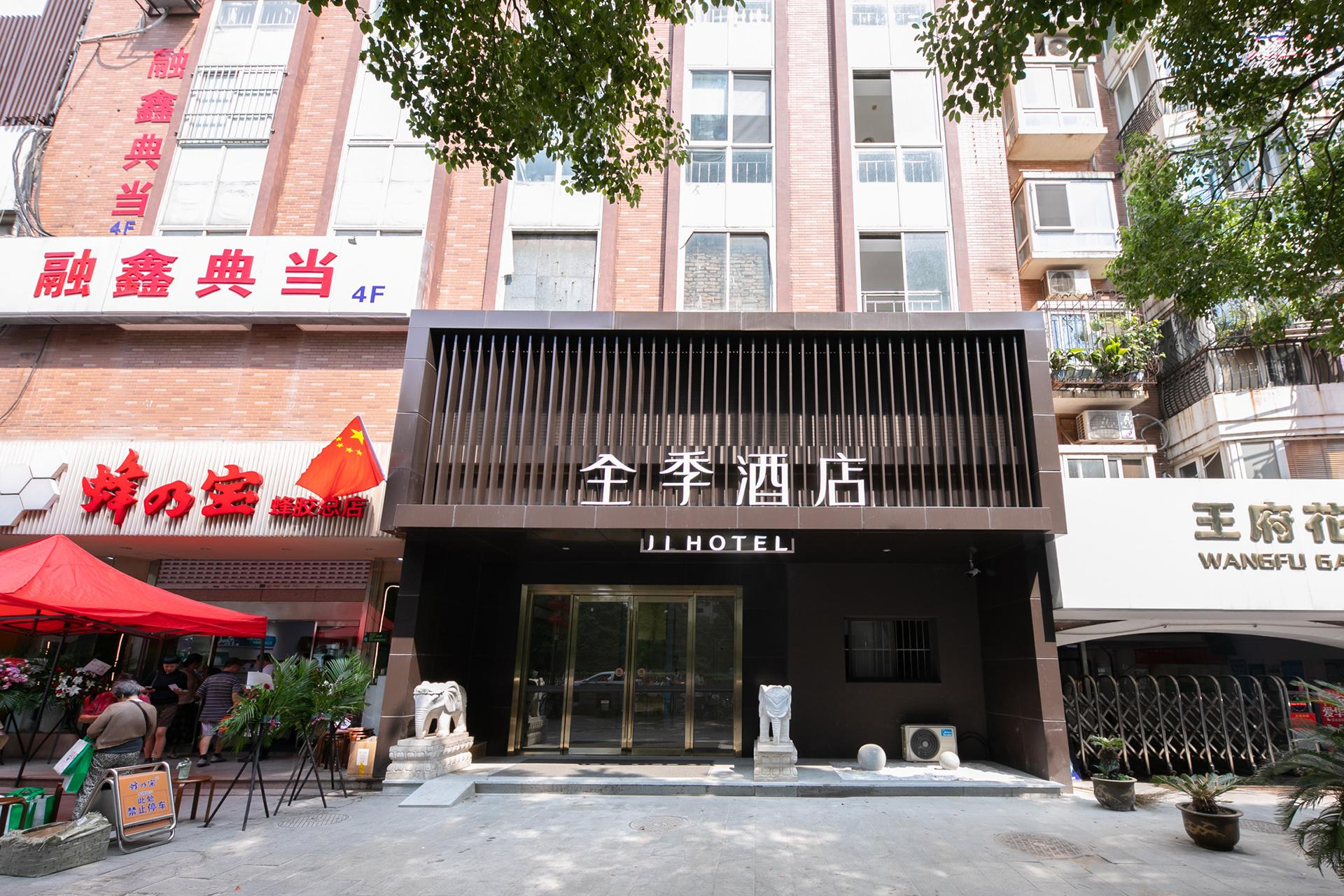 Ji Hotel (Nanjing Xinjiekou, Wangfu Street), Nanjing