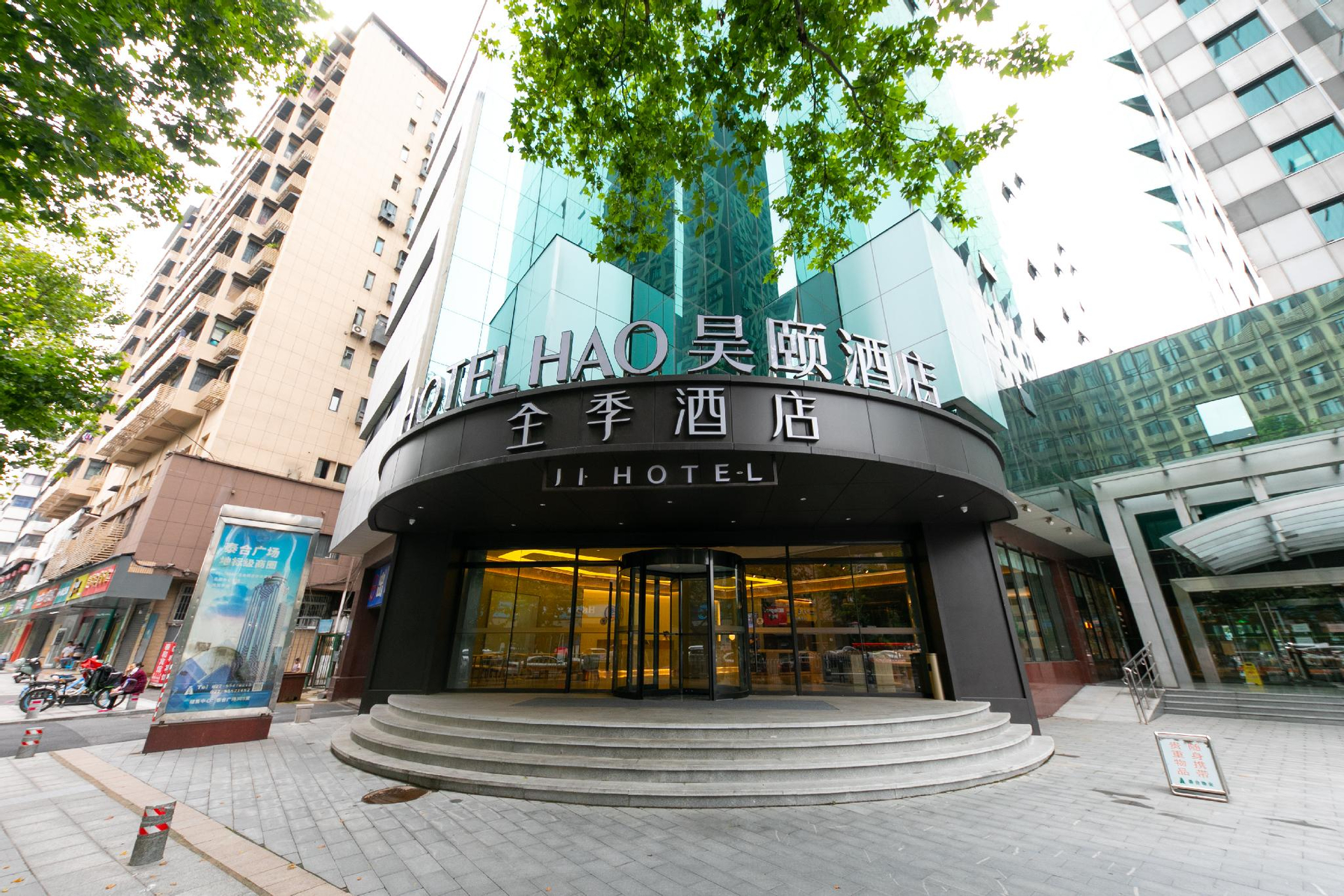 Ji Hotel (Wuhan International Plaza), Wuhan