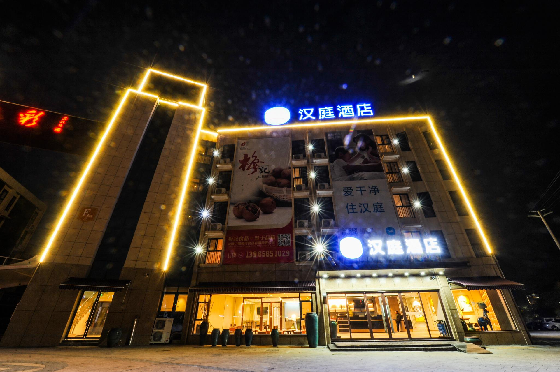 Hanting Hotel Ningguo Wannan Chuanzang Line, Xuancheng