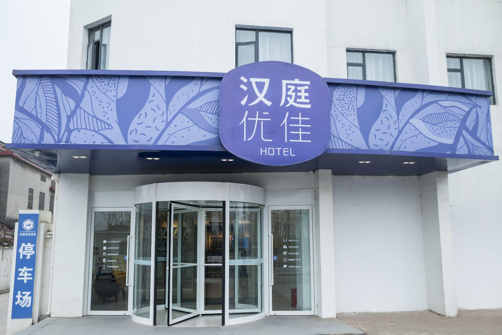 Exterior & Views, Hanting Premium Hotel Yangzhou Guyun River Dujiang Road, Yangzhou