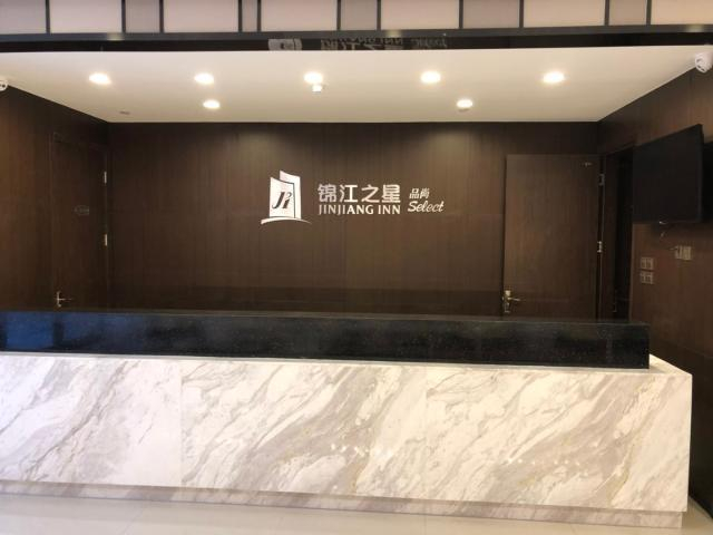 Public Area 5, Jinjiang Inn Select Chuzhou Zhongdu Avenue, Chuzhou