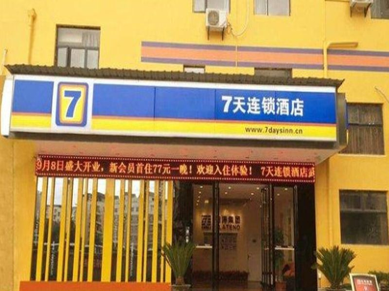 7 Days Inn Wuhan Cai Dian Mou Tian Yi Pin Branch, Wuhan